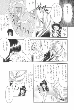 Page 24 of Rakuen Toshi 4