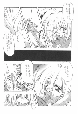 Page 28 of Rakuen Toshi 4