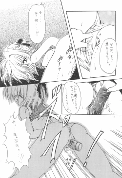 Page 31 of Rakuen Toshi 4