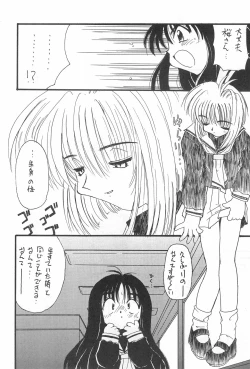 Page 50 of Rakuen Toshi 4