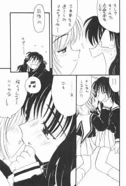 Page 53 of Rakuen Toshi 4