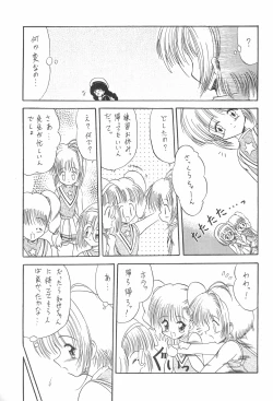 Page 7 of Rakuen Toshi 4