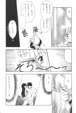 Page 9 of Rakuen Toshi 4