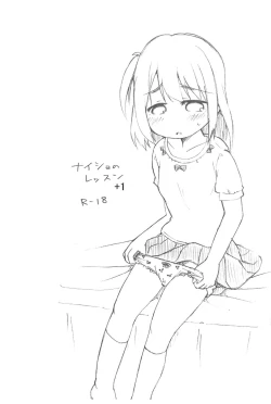 Page 1 of Naisho no Lesson +1