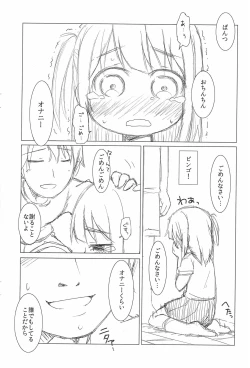 Page 8 of Naisho no Lesson +1