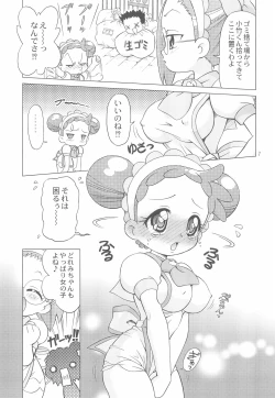 Page 7 of MAHO-dou Campaign Daisakusen Sono Ato