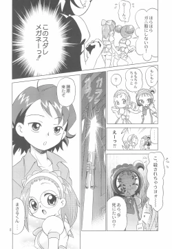 Page 8 of MAHO-dou Campaign Daisakusen Sono Ato