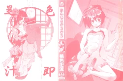 Page 6 of Manjiru Torotoro