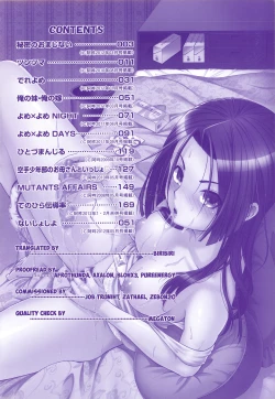 Page 8 of Manjiru Torotoro