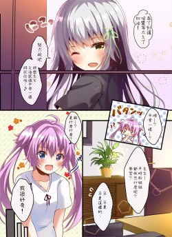 Page 6 of Kore mo Imouto no Tame nan Dakara ne?