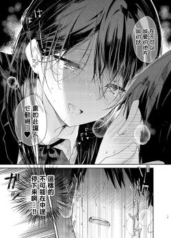 Page 19 of Kousai Hantoshime no Kanojo to Houkago Torotoro Ecchi