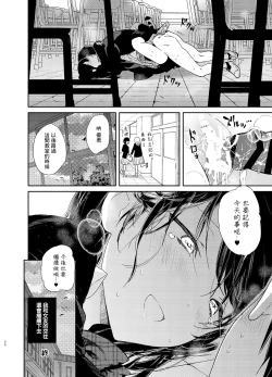 Page 24 of Kousai Hantoshime no Kanojo to Houkago Torotoro Ecchi