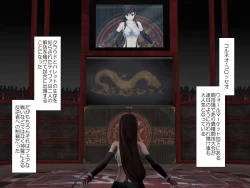 Page 3 of Tifa Haiboku Route R