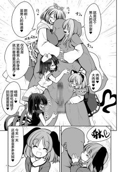 Page 6 of Nureru Myourenji