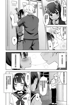 Page 5 of Koisuru shoujo wa Coach ni netorareru ― zenpen