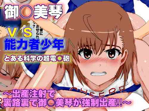 Download A Certain Scientific Childbirth