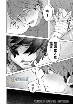 Page 11 of Ogre Tsukai no Isekai Seikatsu