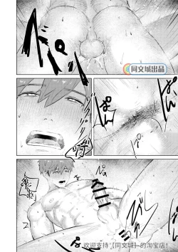 Page 17 of Ogre Tsukai no Isekai Seikatsu