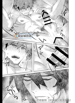 Page 20 of Ogre Tsukai no Isekai Seikatsu