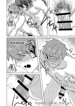 Page 23 of Ogre Tsukai no Isekai Seikatsu