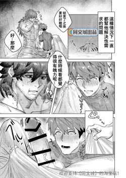 Page 8 of Ogre Tsukai no Isekai Seikatsu