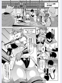 Page 5 of TIME STOP FANTASIA Zenpen