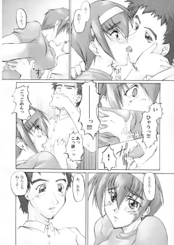 Page 25 of Catalpa's Catalysis