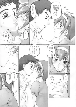 Page 26 of Catalpa's Catalysis