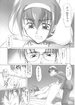 Page 4 of Catalpa's Catalysis