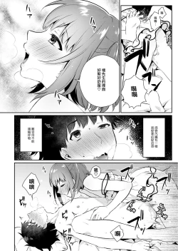 Page 12 of Ore no! Otokonoko Fuuzoku Debut