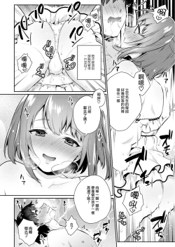 Page 14 of Ore no! Otokonoko Fuuzoku Debut