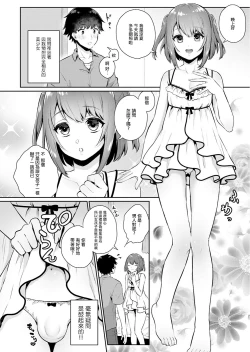 Page 2 of Ore no! Otokonoko Fuuzoku Debut