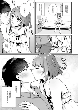 Page 3 of Ore no! Otokonoko Fuuzoku Debut