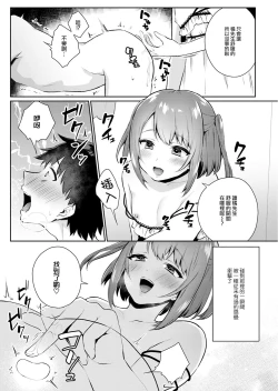 Page 9 of Ore no! Otokonoko Fuuzoku Debut