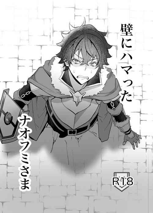 Download Kabe ni Hamatta Naofumi-sama