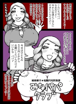 Page 13 of Mina Papa Club