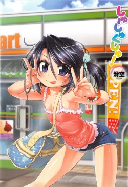 Page 4 of Shuu Shuku Shu! Ch.1-5