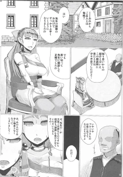 Page 2 of Ikenie Sennou Kyoushitsu