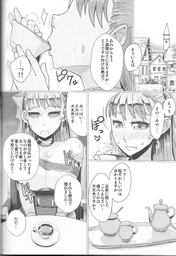 Page 7 of Ikenie Sennou Kyoushitsu
