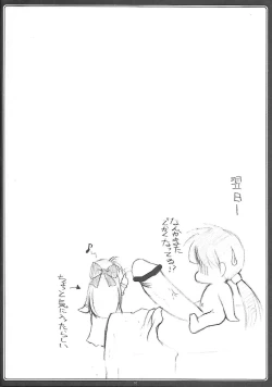 Page 17 of Flora-san to Baikiruto!