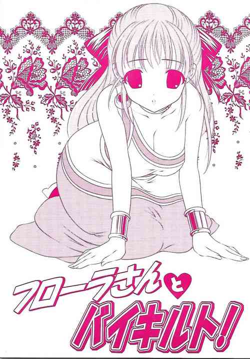 Download Flora-san to Baikiruto!