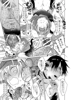 Page 16 of Fukujoushi Sai Shoukan