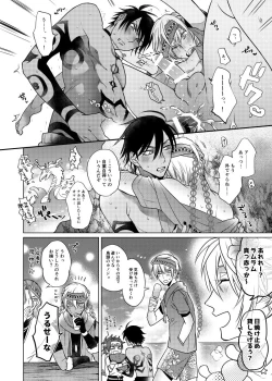 Page 24 of Fukujoushi Sai Shoukan