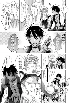 Page 25 of Fukujoushi Sai Shoukan