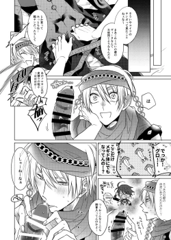 Page 7 of Fukujoushi Sai Shoukan