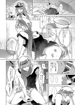 Page 9 of Fukujoushi Sai Shoukan