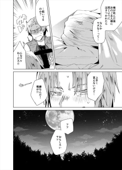 Page 19 of Chi Tonari Niku to Naru