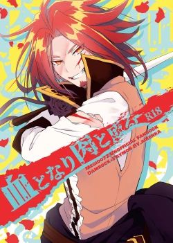 Page 1 of Chi Tonari Niku to Naru