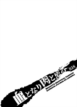 Page 3 of Chi Tonari Niku to Naru