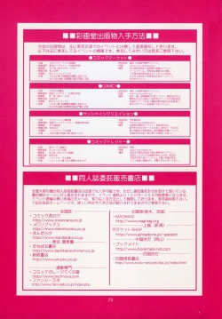 Page 28 of The Yuri & Friends Fullcolor 10